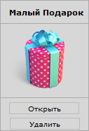 http://news.ereality.ru/uploads/posts/2014-01/1388845035_small_pack.png