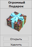 http://news.ereality.ru/uploads/posts/2014-01/1388845046_giant_pack.png